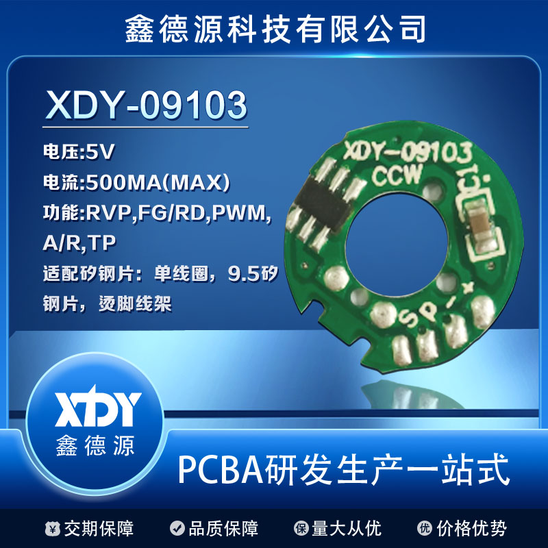 XDY-09103