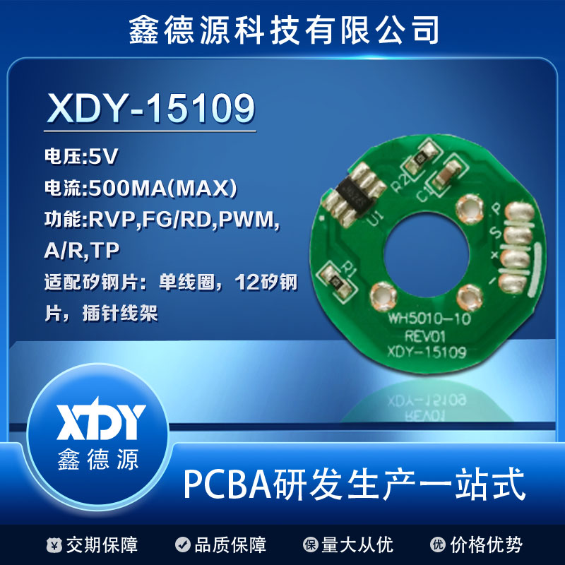 XDY-15109