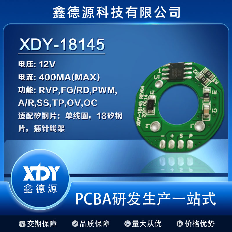 XDY-18145
