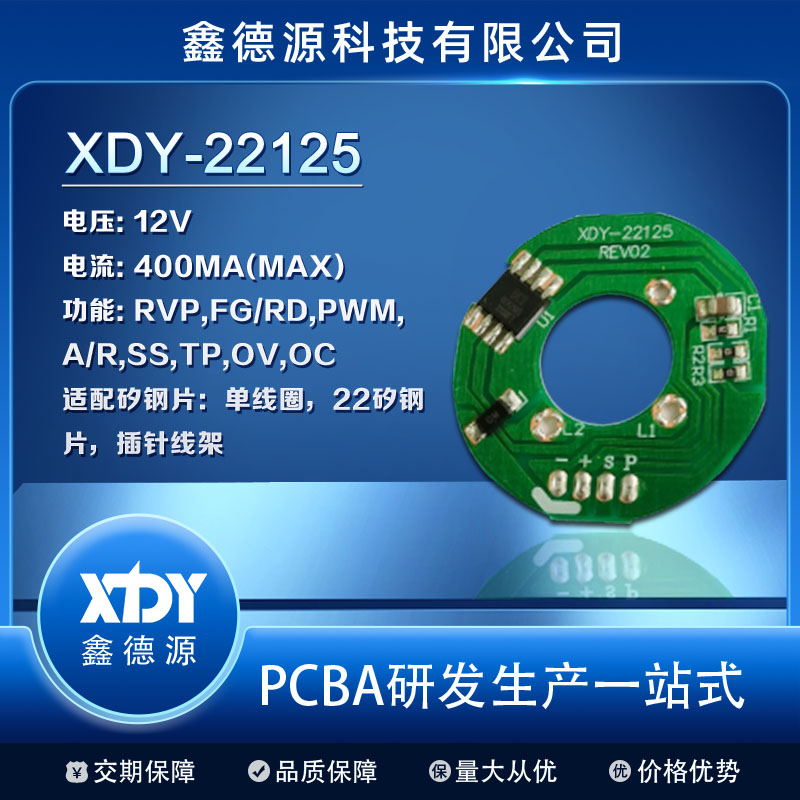 XDY-22125