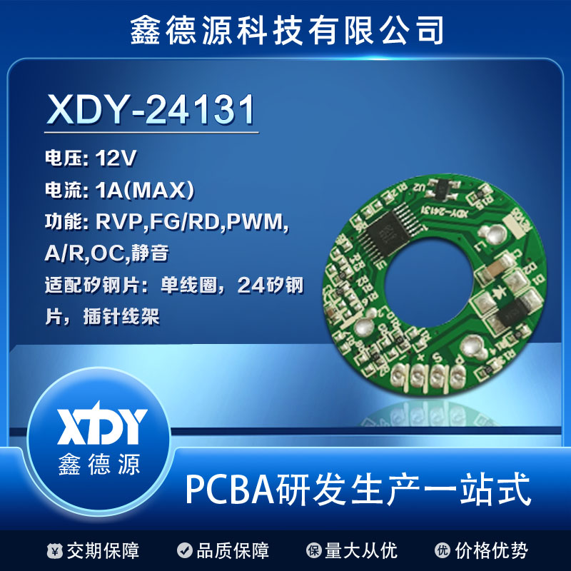 XDY-24131