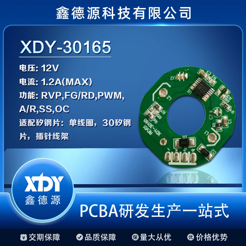 XDY-30165