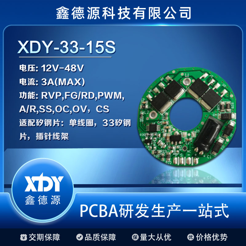 XDY-33-15S
