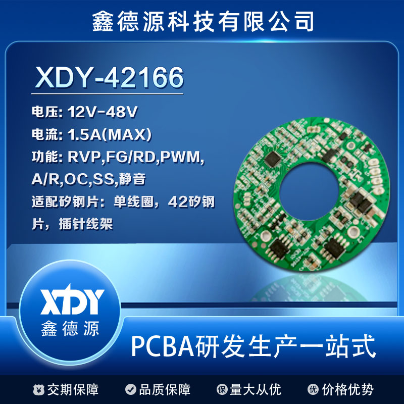 XDY-42166