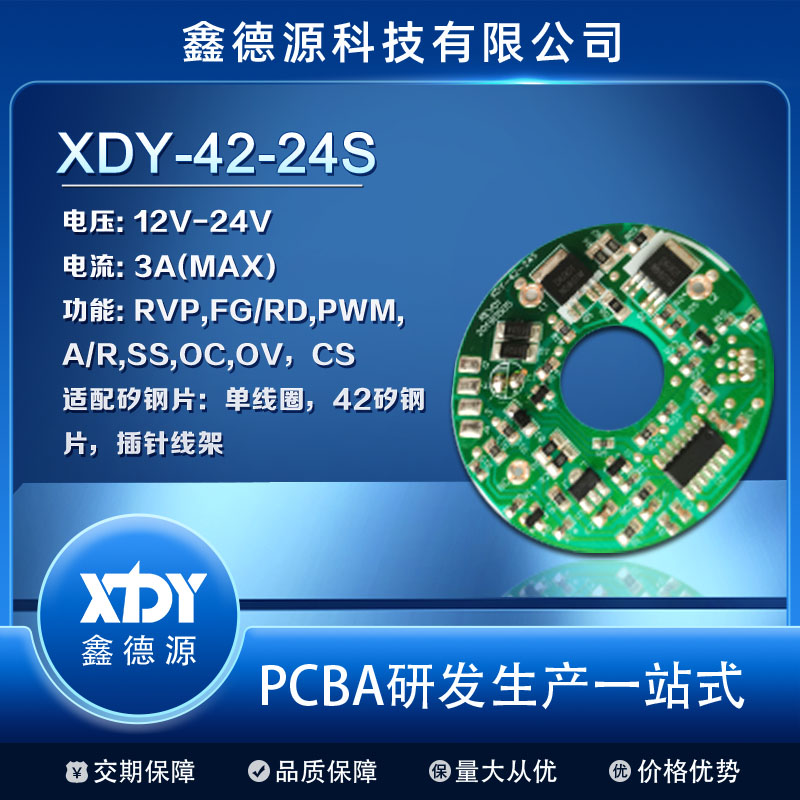 XDY-42-24S