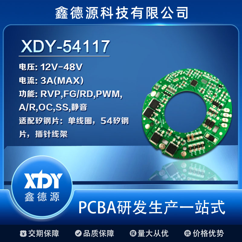 XDY-54117