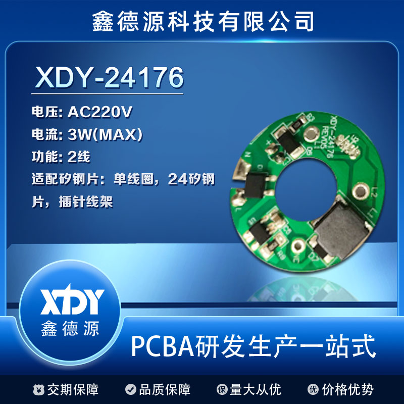 XDY-24176