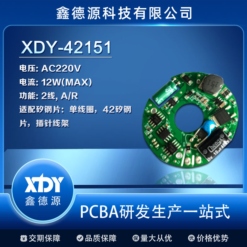 XDY-42151