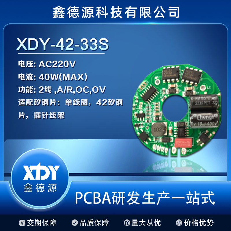 XDY-42-33S