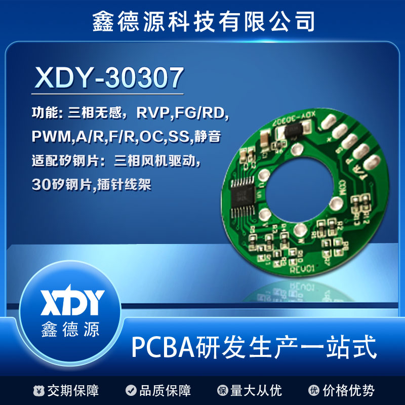 XDY-30307